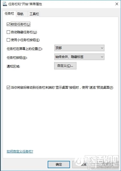 Win10创意者怎么改成Mac桌面