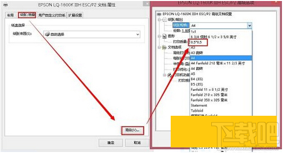 Win10创意者怎么设置纸张打印大小
