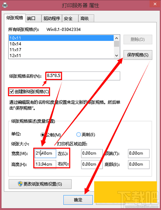 Win10创意者怎么设置纸张打印大小
