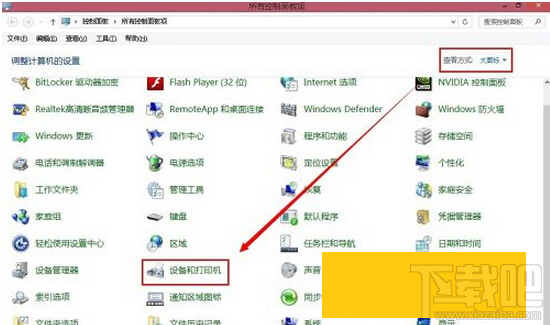 Win10创意者怎么设置纸张打印大小