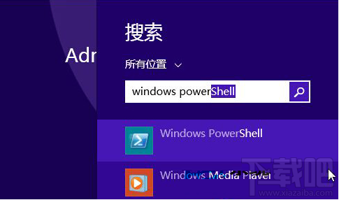 Win10怎么启动Windows powershell