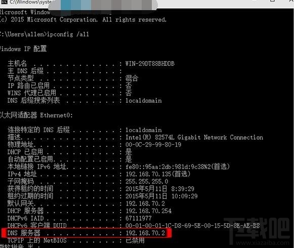 Win10创意者DNS服务器地址怎么查看