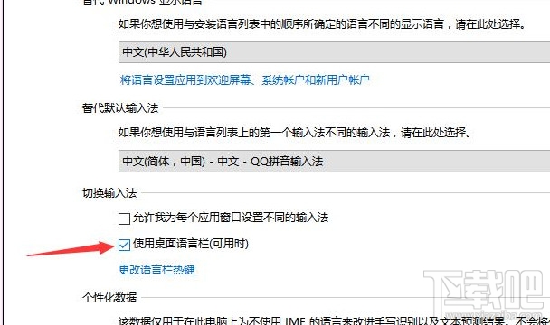 Win10创意者找不到输入法栏怎么办？