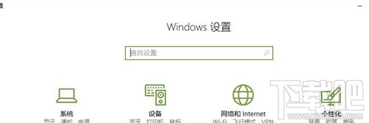 Win10创意者“混合现实”怎么添加/删除