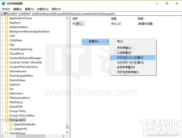 Win10创意者“混合现实”怎么添加/删除