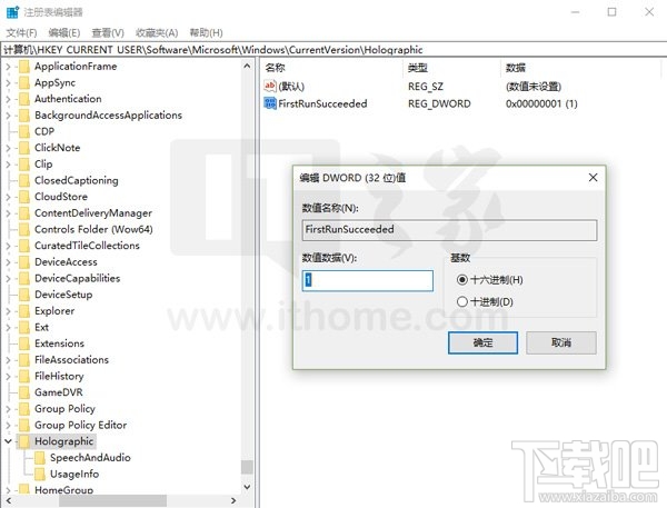Win10创意者“混合现实”怎么添加/删除