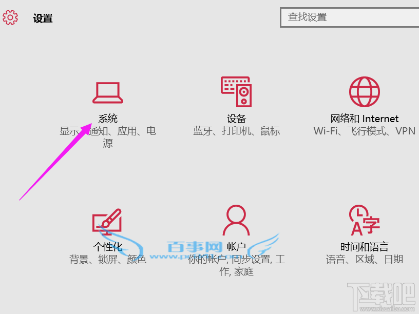 win10创意者怎么设置分辨率