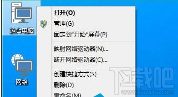 Win10创意者虚拟内存如何调整提速