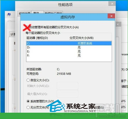 Win10创意者虚拟内存如何调整提速