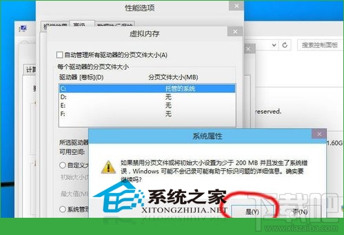 Win10创意者虚拟内存如何调整提速
