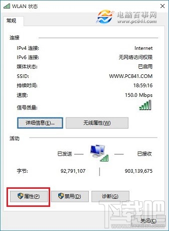 Win10创意者怎么设置本地静态IP