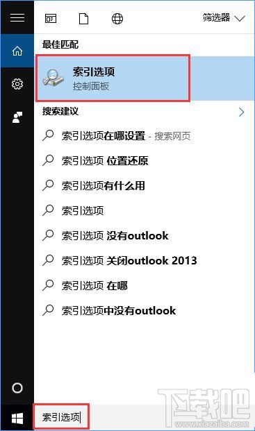 Windows10创意者索引怎么彻底关闭