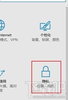 win10创意者怎么定位