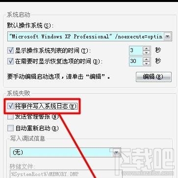 win7电脑蓝屏提示0x000000ce该怎么处理