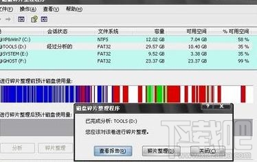 win7电脑蓝屏提示0x000000ce该怎么处理