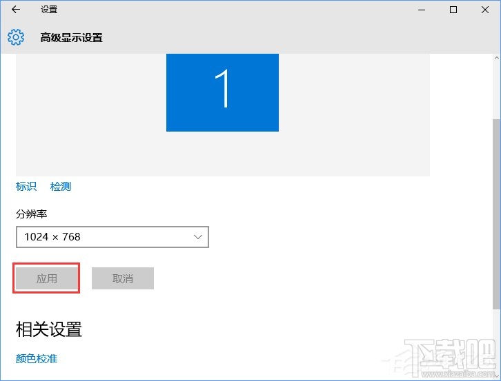 Win10创意者怎么调CF烟雾头