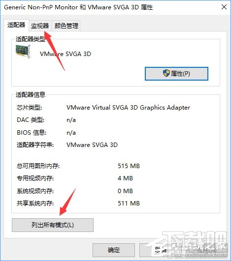 Win10创意者怎么调CF烟雾头