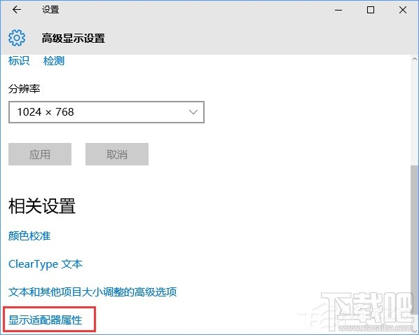 Win10创意者怎么调CF烟雾头