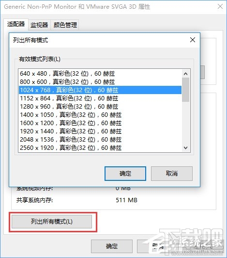 Win10创意者怎么调CF烟雾头