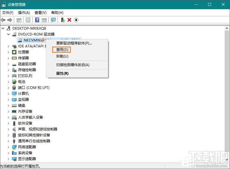 Win10创意者怎么禁用光驱