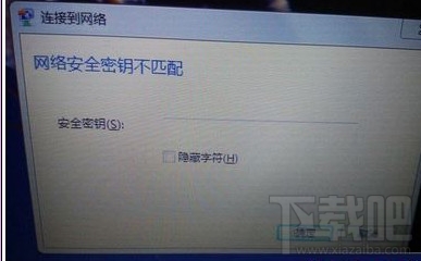 win10创意者提示网络安全密钥不匹配怎么解决
