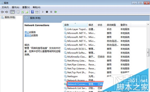 win10启动ICS服务失败怎么办