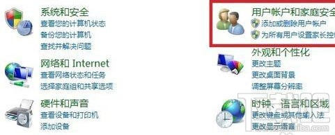 win10下Guest账户怎么关闭提升系统安全性?
