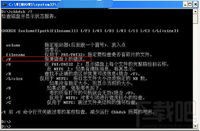 Win10怎么用自带chkdsk修复磁盘错误？