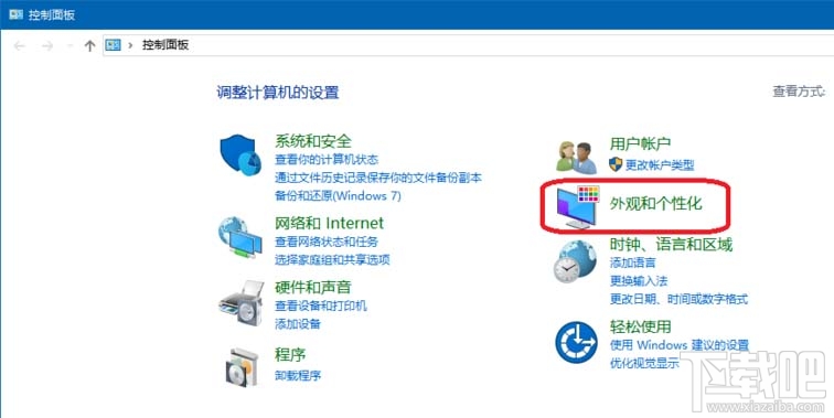 win10设置ClearType字体方法