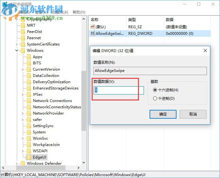 Win10怎么开启或关闭平板边缘滑动手势?开启或关闭手势的方法