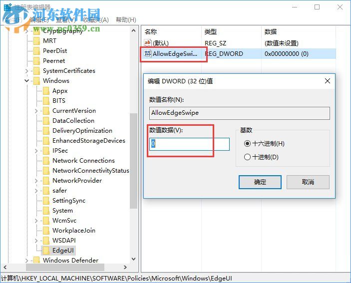 Win10怎么开启或关闭平板边缘滑动手势?开启或关闭手势的方法