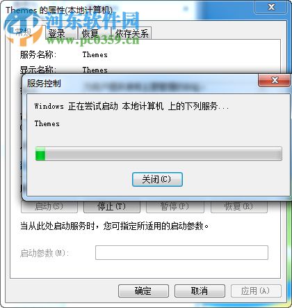 Win7主题变成经典模式怎么办?解决Win7主题变成经典模式的方法