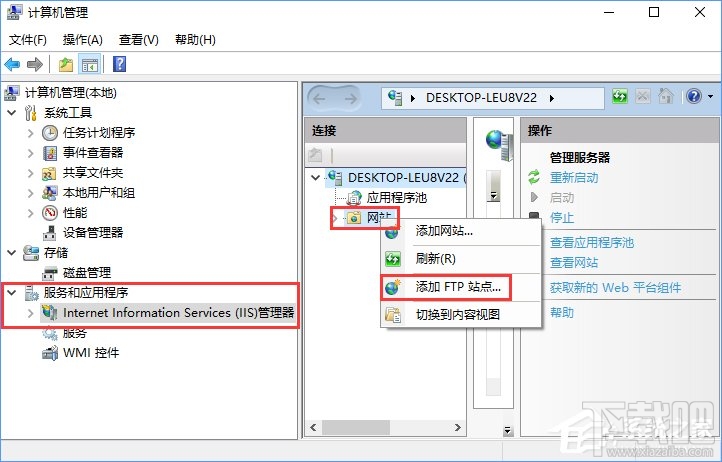 Win10怎么搭建FTP服务器局域网内传输文件