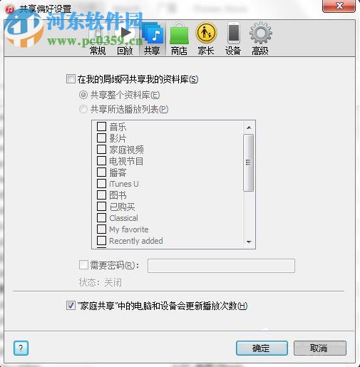 win7 Bonjour服务被禁用怎么办?Bonjour服务被禁用解决方法