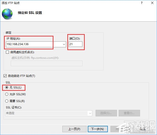 Win10怎么搭建FTP服务器局域网内传输文件