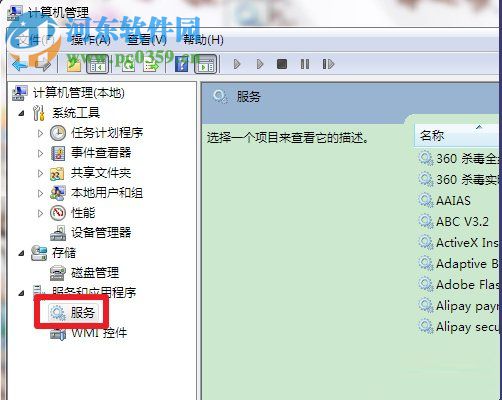 win7 Bonjour服务被禁用怎么办?Bonjour服务被禁用解决方法