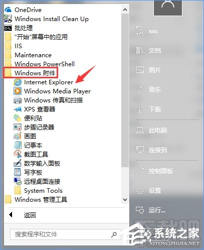 Win10怎么搭建FTP服务器局域网内传输文件