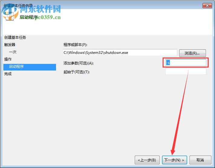 Win7电脑定时关机或重启怎么设置?Win7电脑定时关机或重启的设置方法