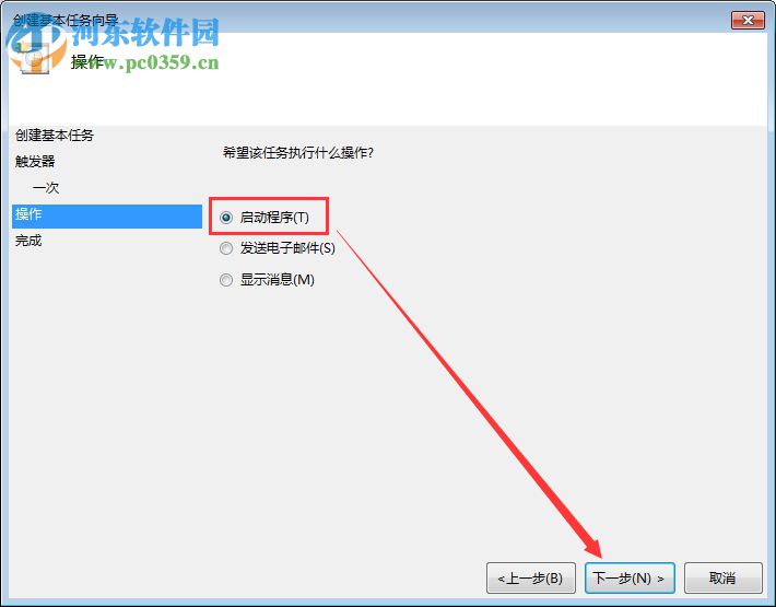 Win7电脑定时关机或重启怎么设置?Win7电脑定时关机或重启的设置方法