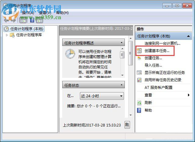 Win7电脑定时关机或重启怎么设置?Win7电脑定时关机或重启的设置方法