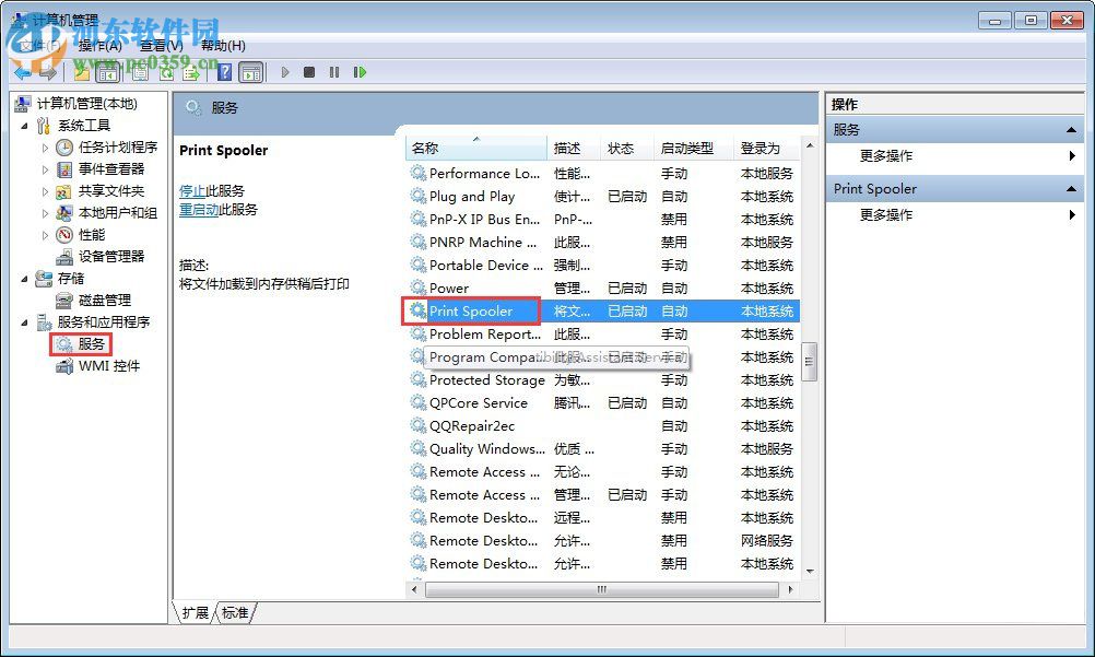 Win7电脑无法识别打印机怎么办?解决Win7电脑无法识别打印机的方法