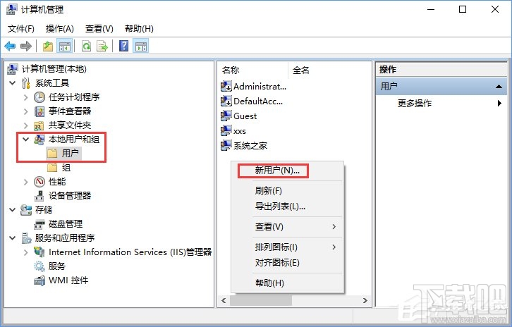 Win10怎么搭建FTP服务器局域网内传输文件