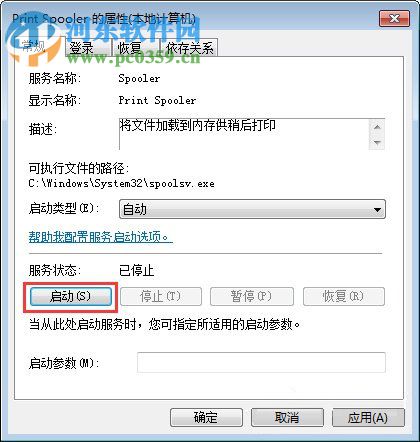 Win7电脑无法识别打印机怎么办?解决Win7电脑无法识别打印机的方法