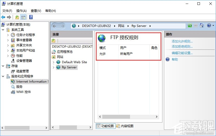 Win10怎么搭建FTP服务器局域网内传输文件