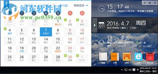 Win10系统下Outlook日历怎么显示农历?Outlook日历显示的方法