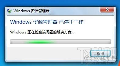 Windows资源管理器死机卡住不能操作怎么办？