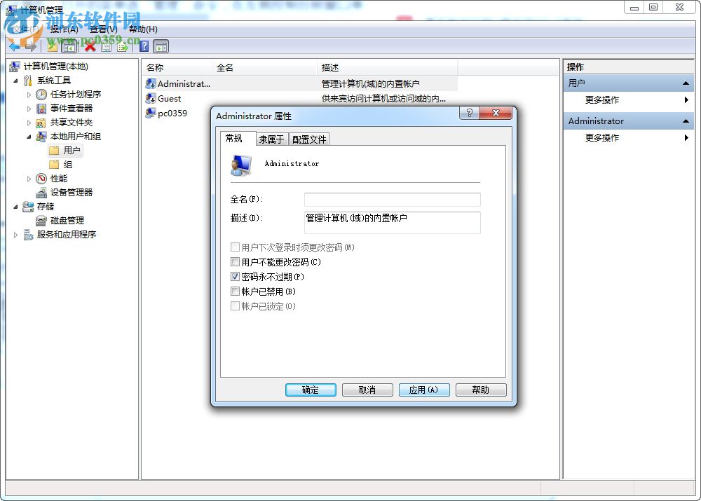 Win7 SP1安装失败怎么办?Win7 SP1补丁无法安装的解决方法