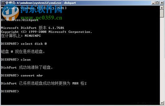 Win8系统电脑怎么改装Win7系统?Win8改装Win7的方法