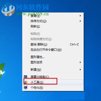 Win7天气小工具无法使用怎么办?解决天气小工具无法使用的方法