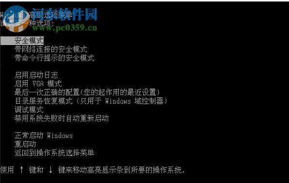 win7软件卸载不了怎么办?解决win7系统无法卸载软件的方法